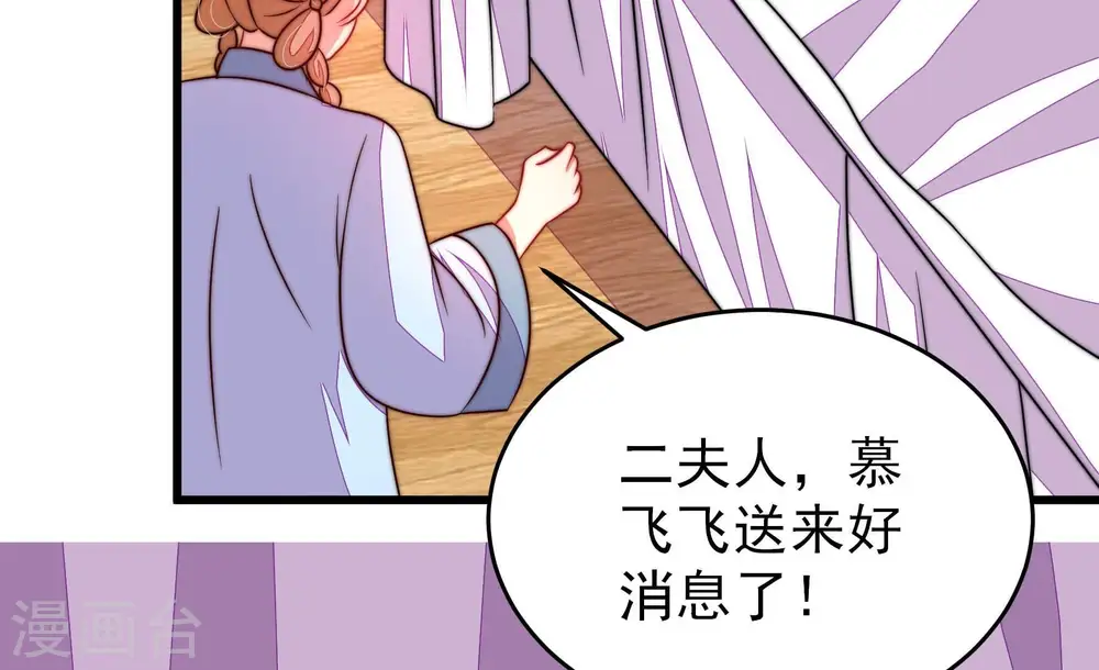 第336话 威胁合作 第85页