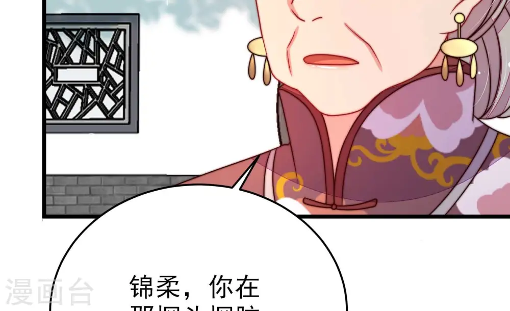 第336话 威胁合作 第95页