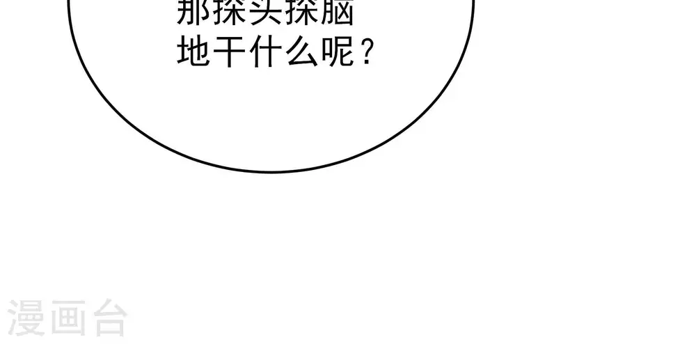 第336话 威胁合作 第96页