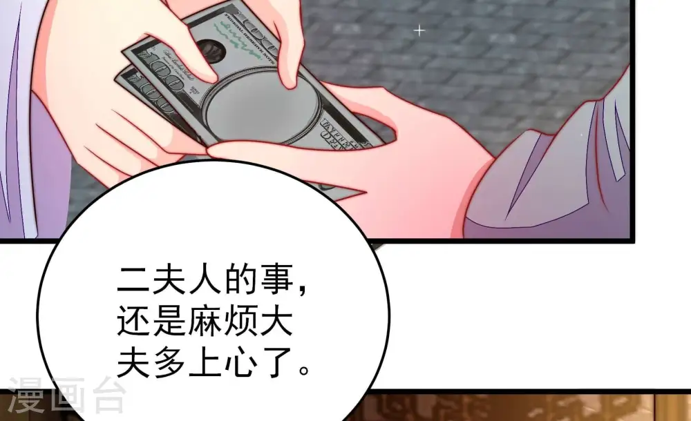 第335话 无情 第21页