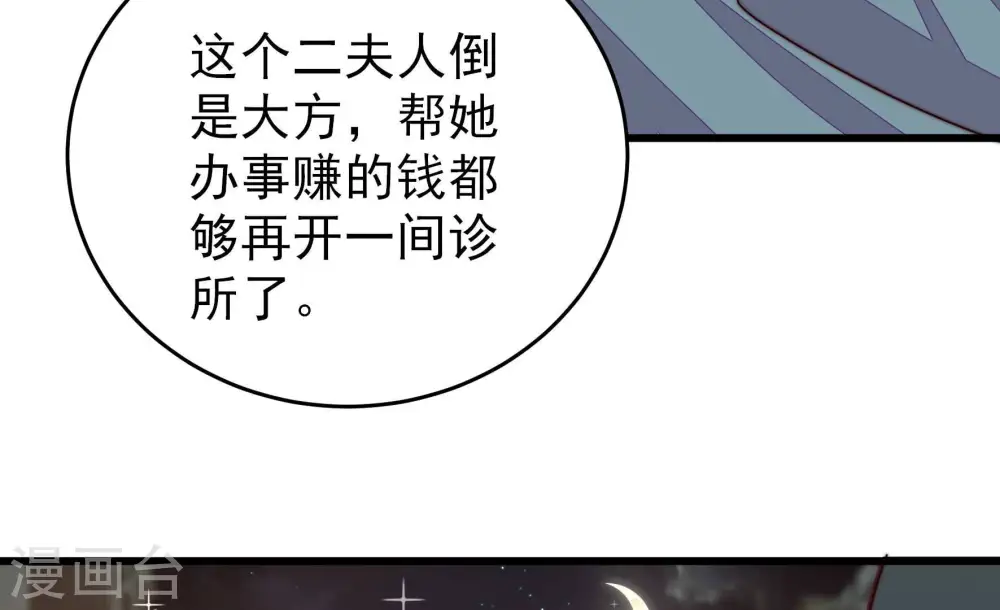 第335话 无情 第27页