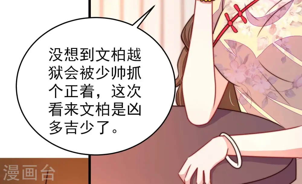 第335话 无情 第34页