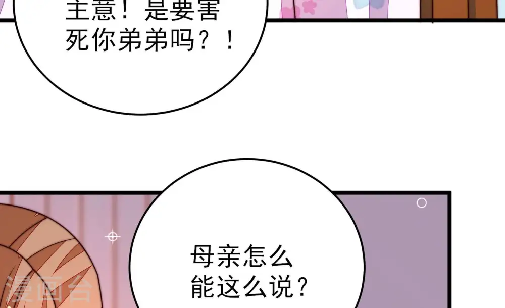 第335话 无情 第38页