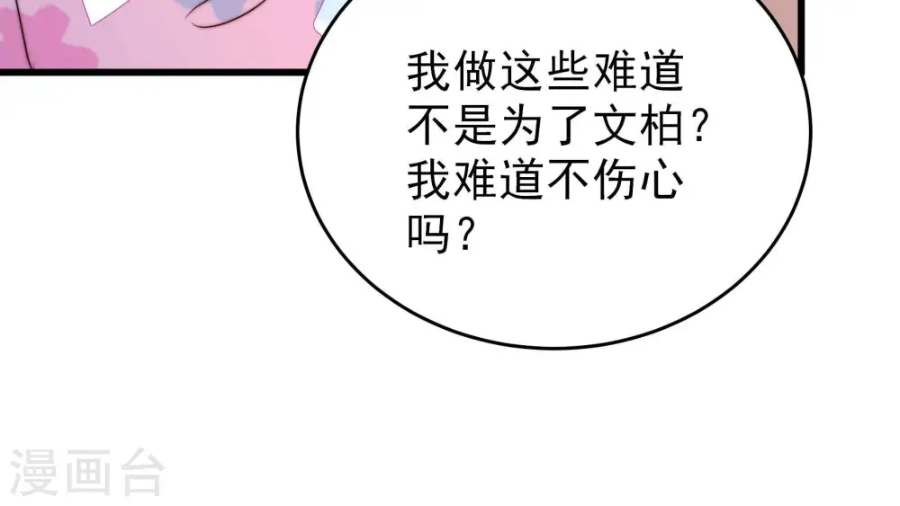 第335话 无情 第41页