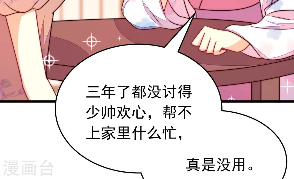 第335话 无情 第44页