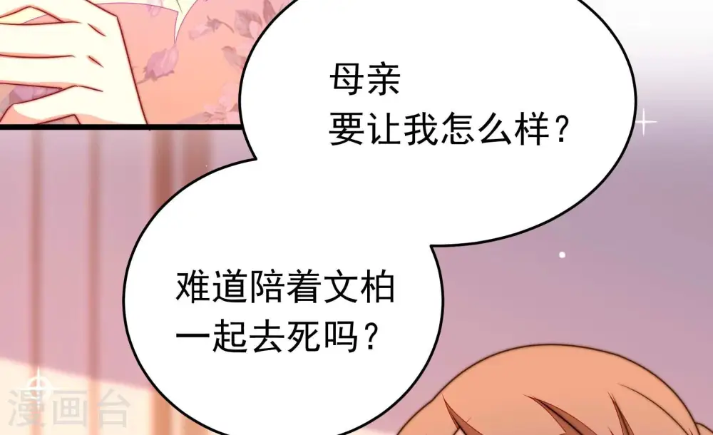 第335话 无情 第47页