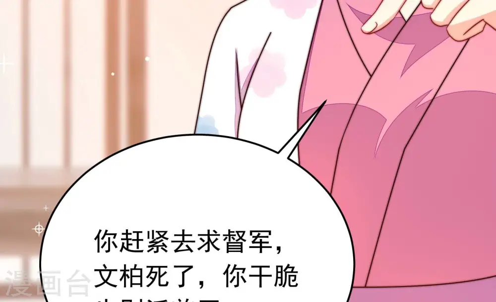 第335话 无情 第49页