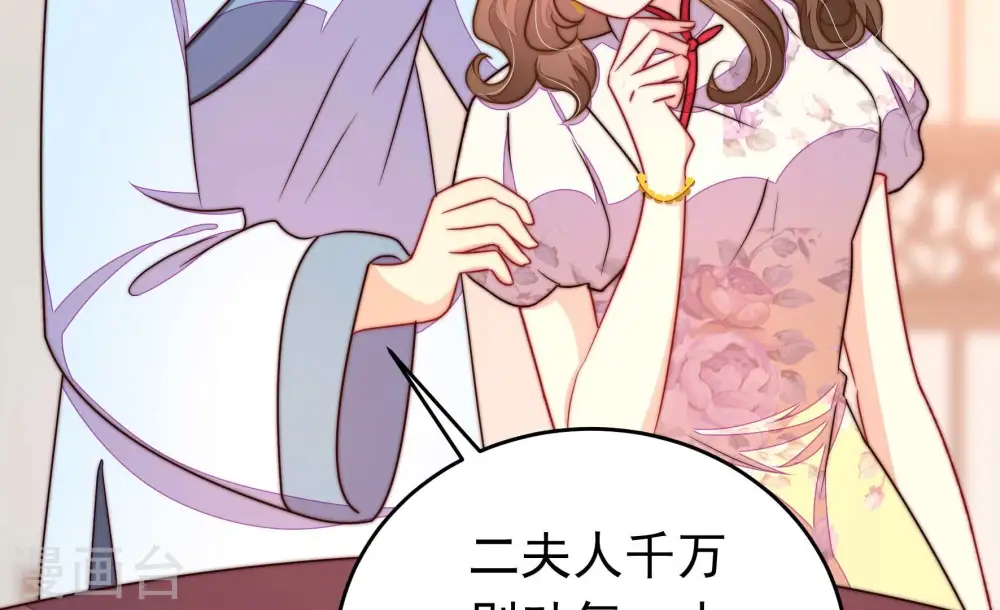 第335话 无情 第53页