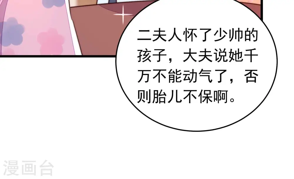 第335话 无情 第58页