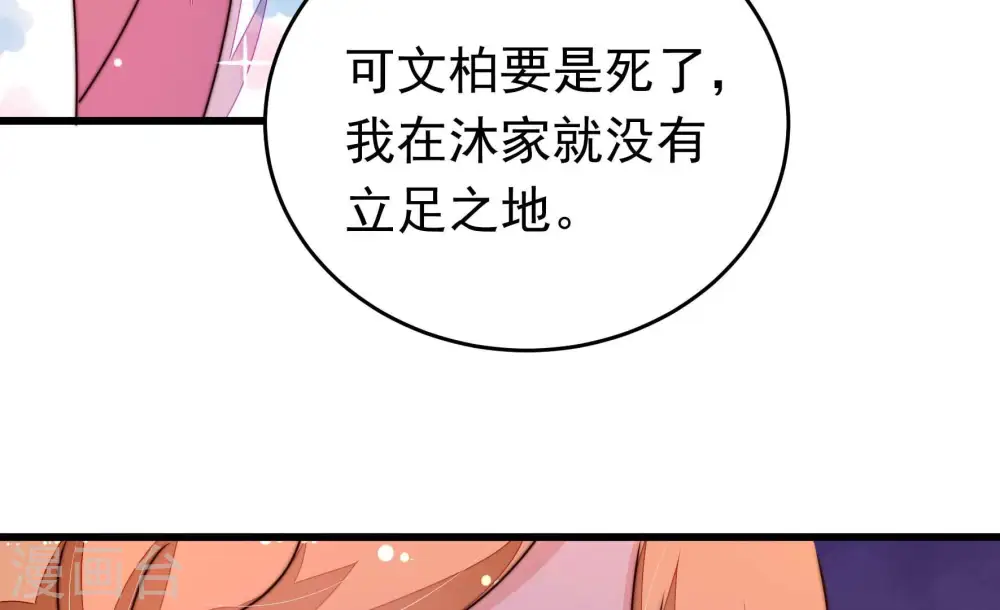 第335话 无情 第62页
