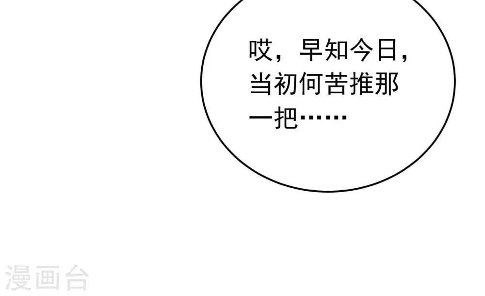 第335话 无情 第64页