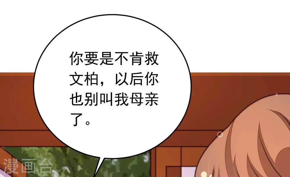 第335话 无情 第65页