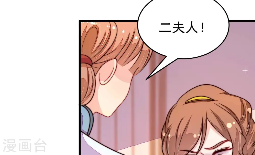 第335话 无情 第68页