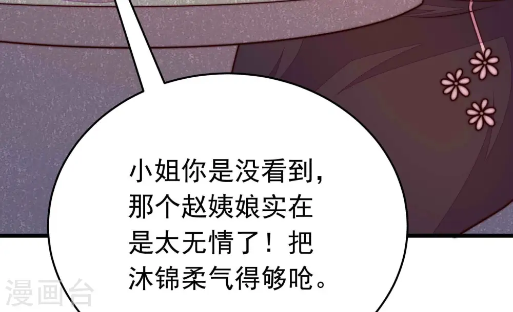 第335话 无情 第77页