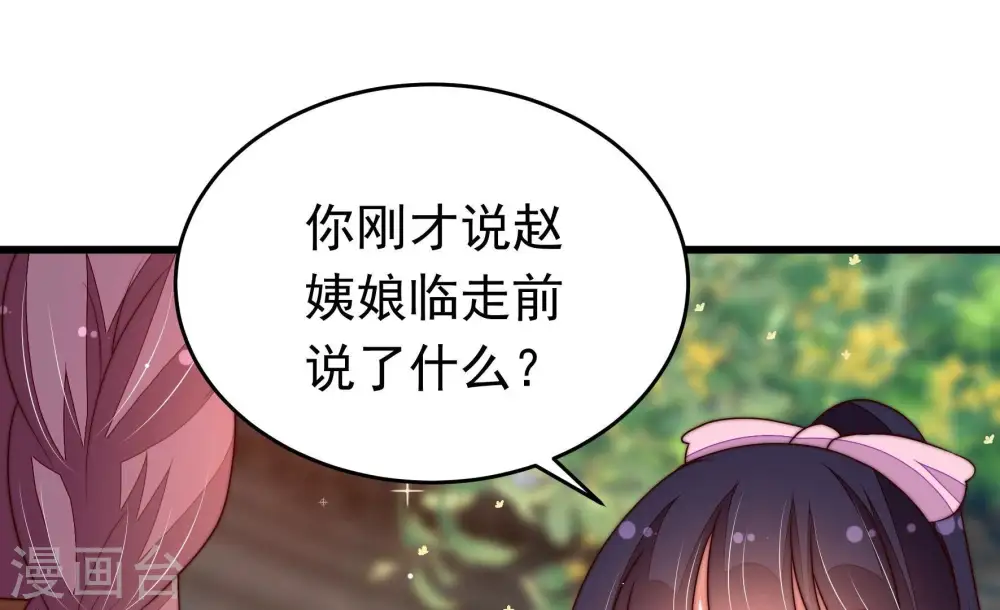 第335话 无情 第79页