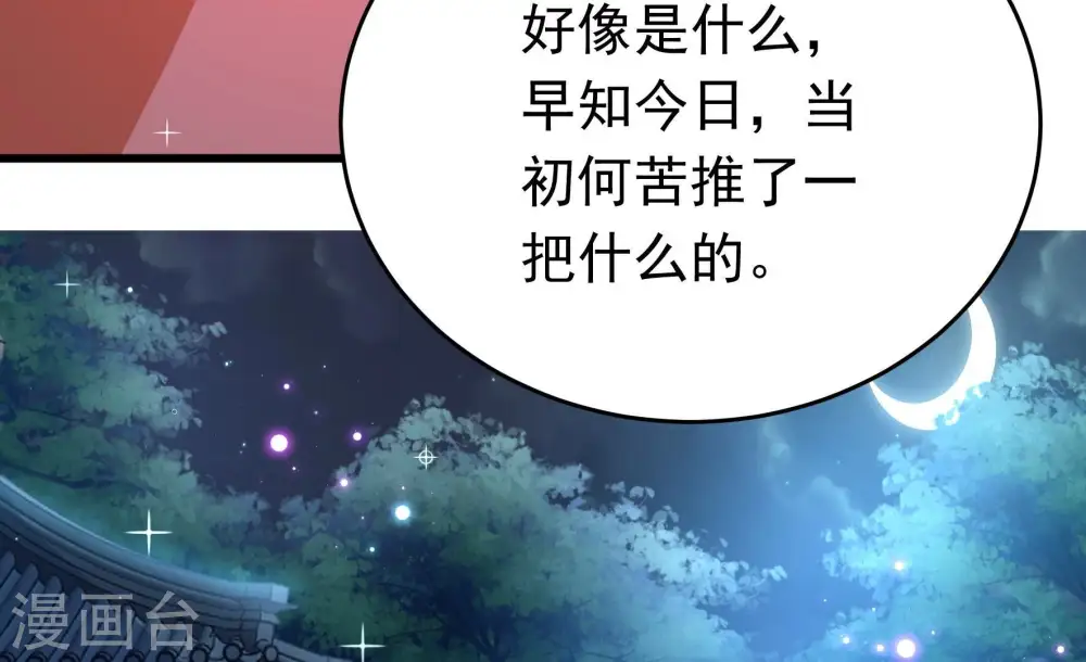 第335话 无情 第84页