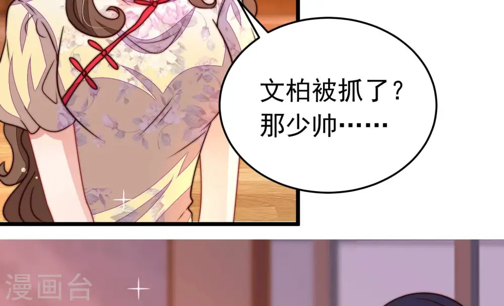 第334话 越狱 第7页