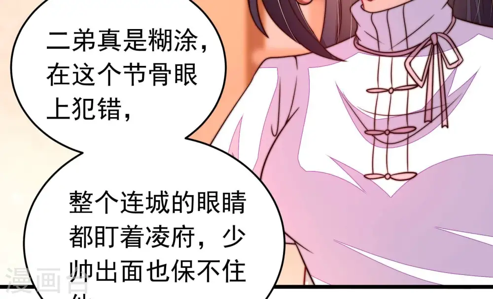 第334话 越狱 第9页