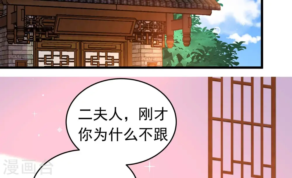 第334话 越狱 第19页