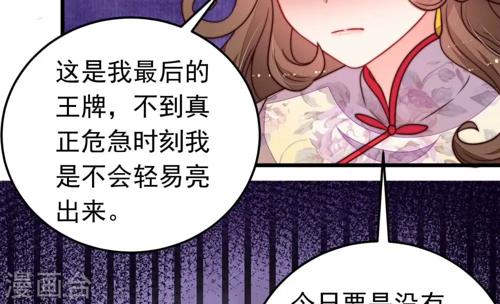 第334话 越狱 第25页