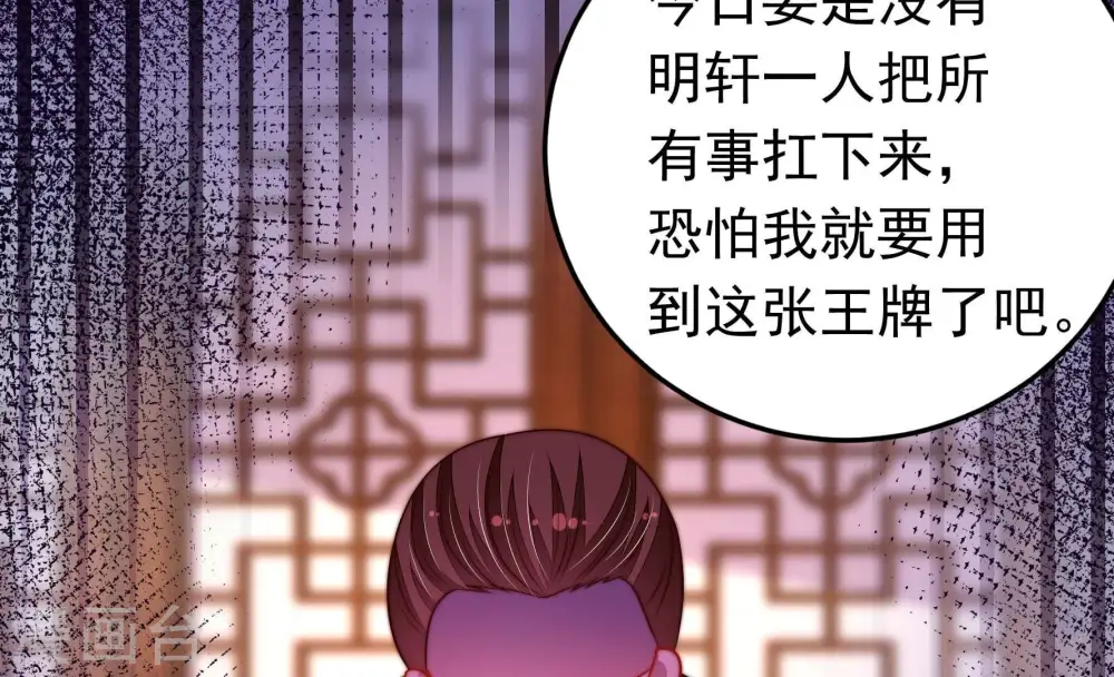 第334话 越狱 第26页