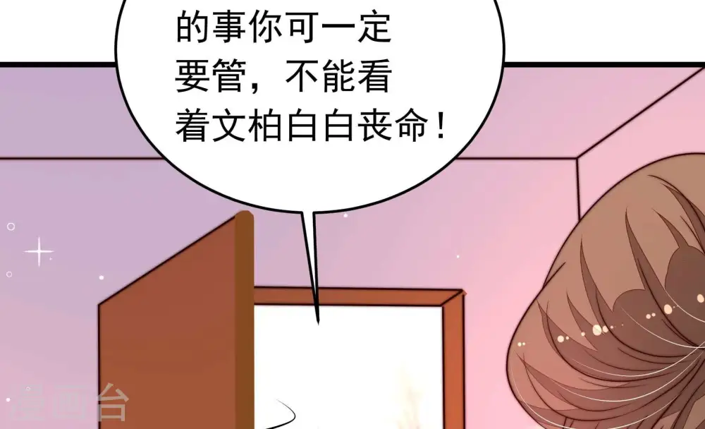 第334话 越狱 第34页