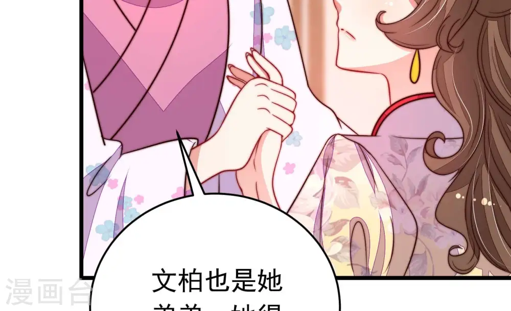第334话 越狱 第38页
