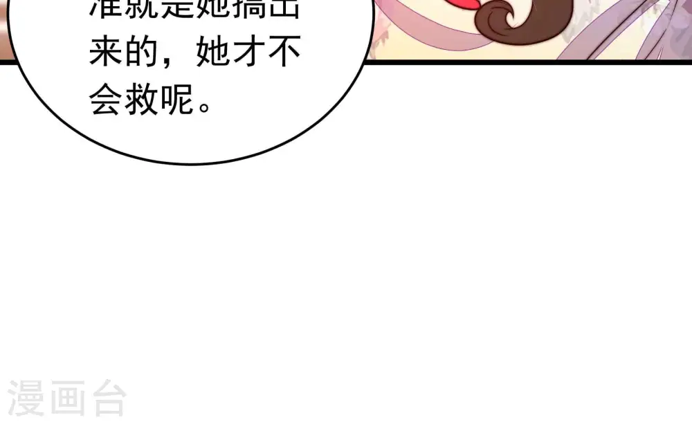 第334话 越狱 第41页