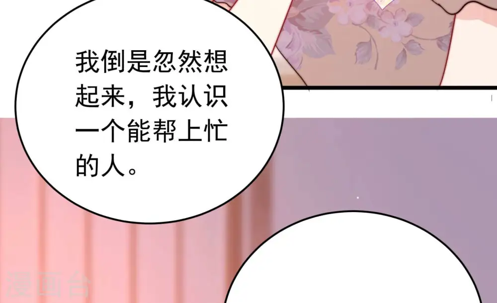 第334话 越狱 第44页