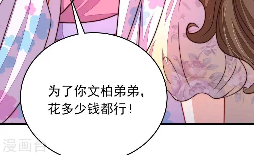 第334话 越狱 第47页