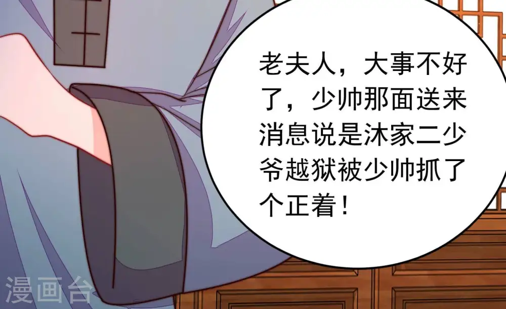 第334话 越狱 第55页