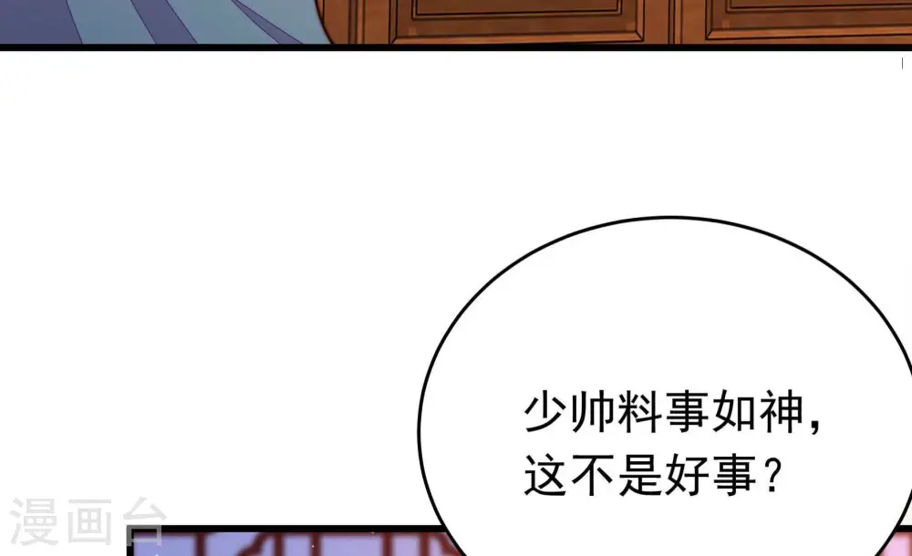 第334话 越狱 第56页