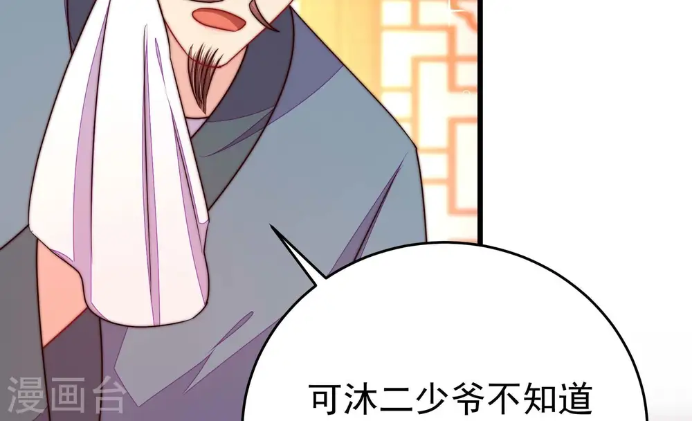 第334话 越狱 第62页