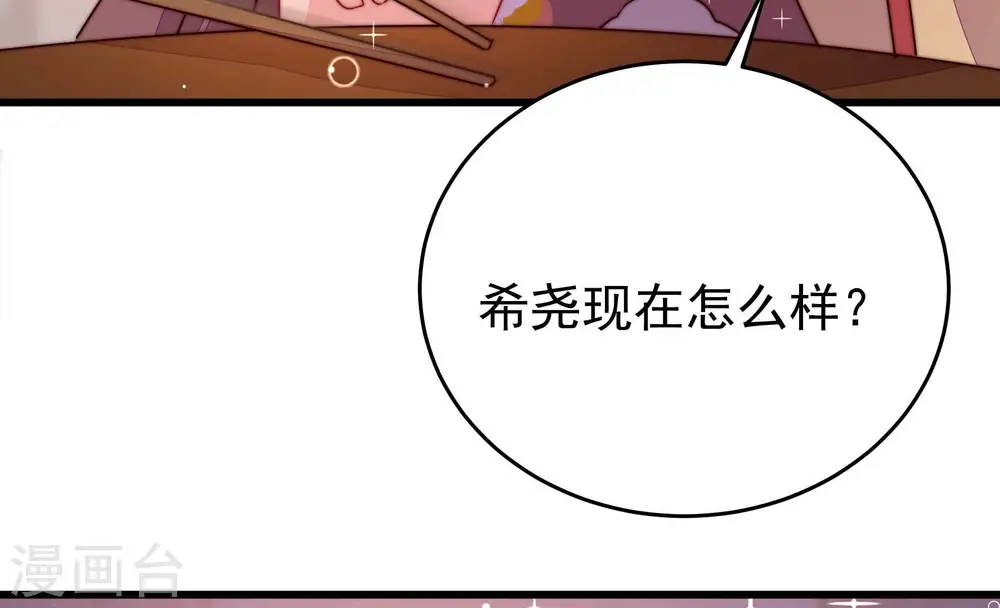 第334话 越狱 第66页