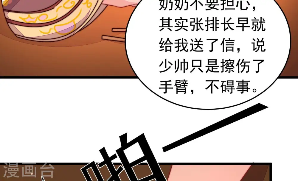 第334话 越狱 第69页