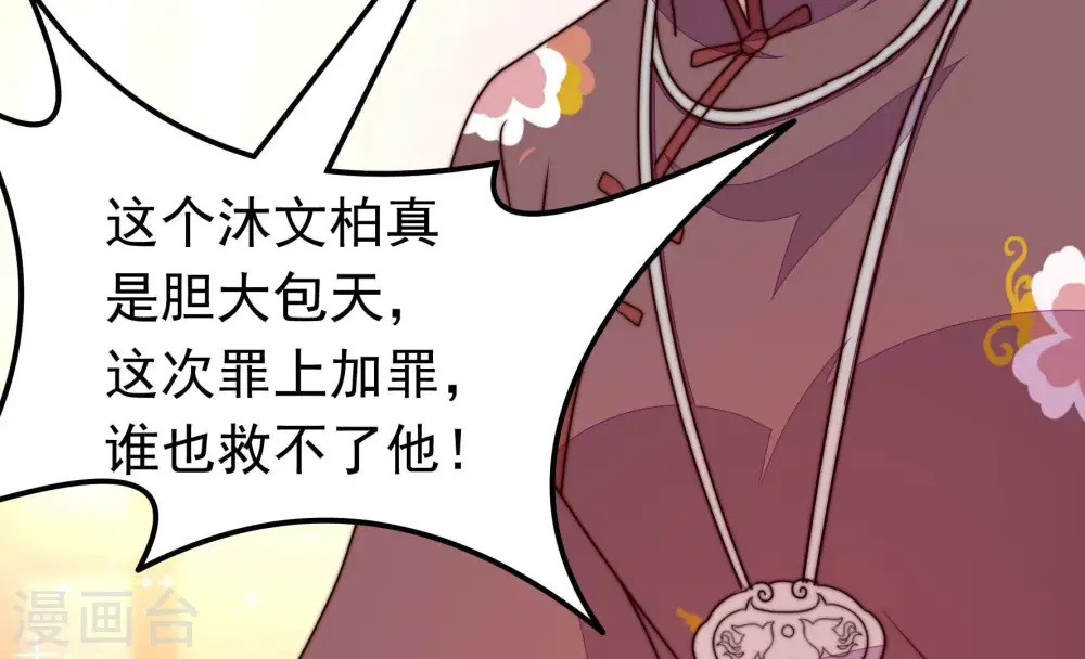 第334话 越狱 第72页