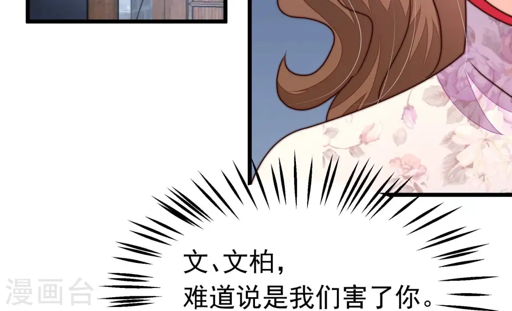 第334话 越狱 第76页