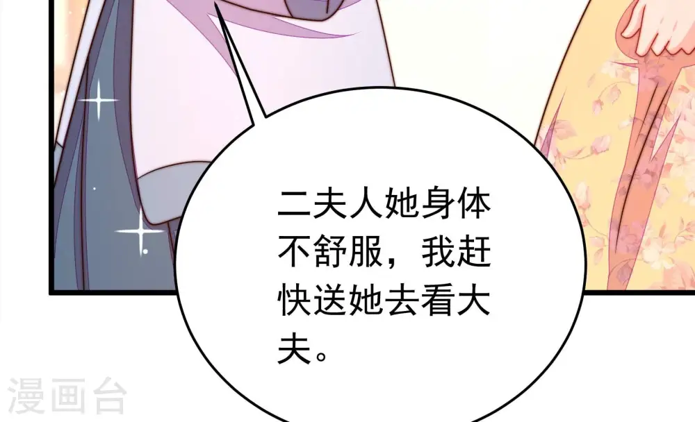 第334话 越狱 第83页