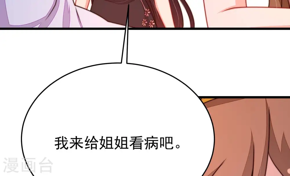 第334话 越狱 第86页