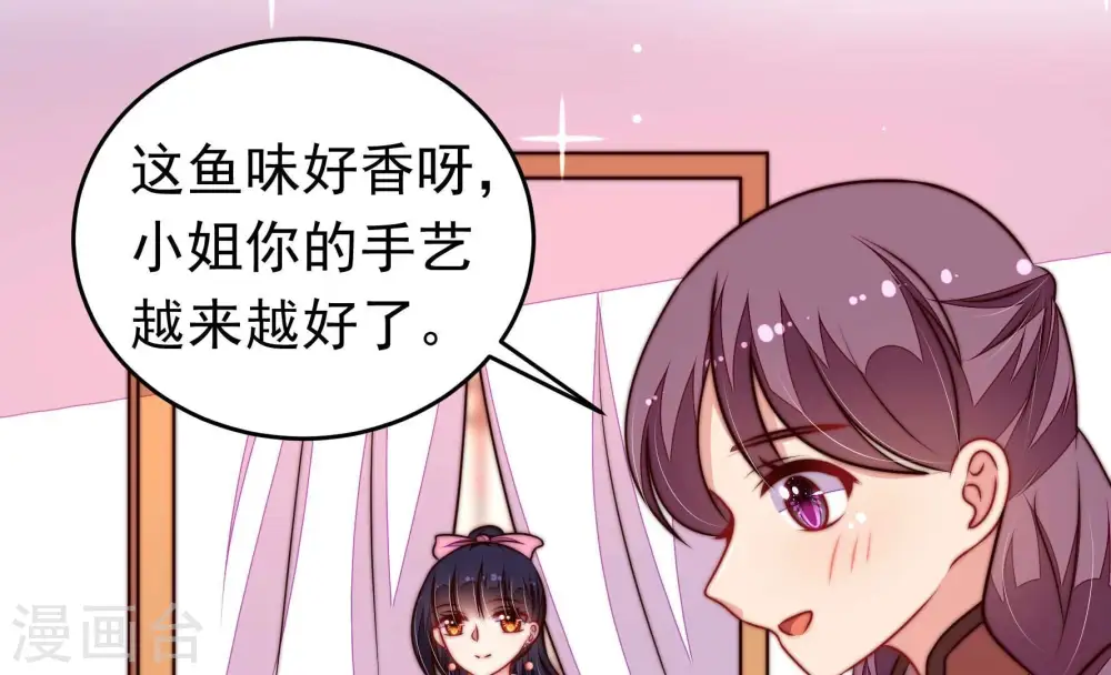 第333话 收网 第7页