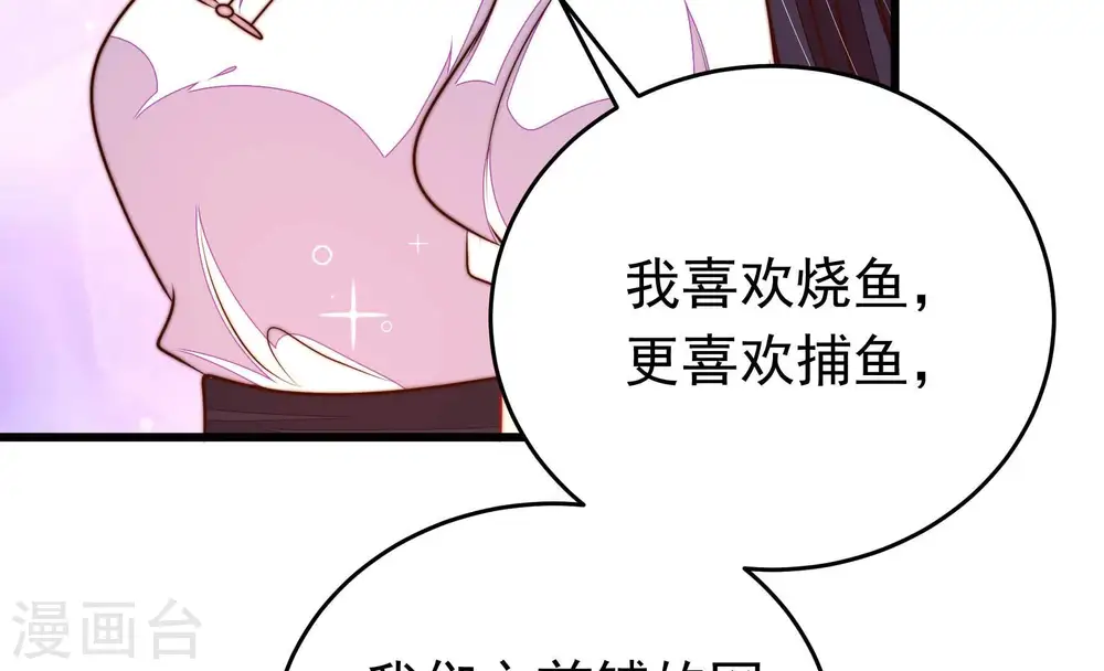 第333话 收网 第11页
