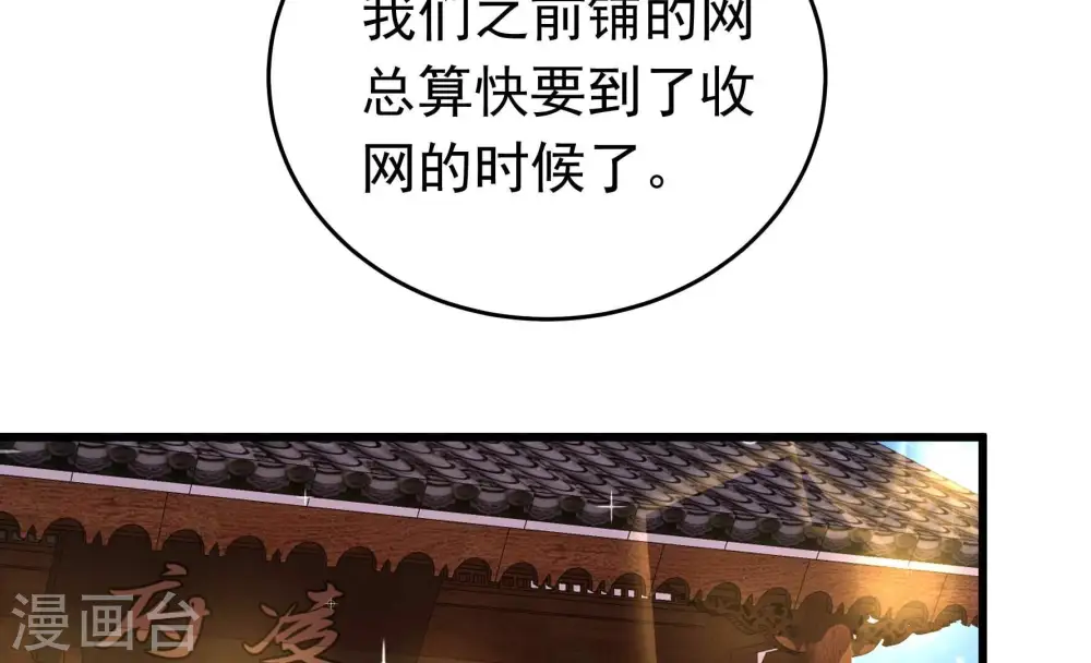 第333话 收网 第12页