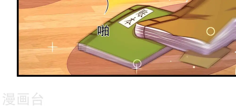 第333话 收网 第14页
