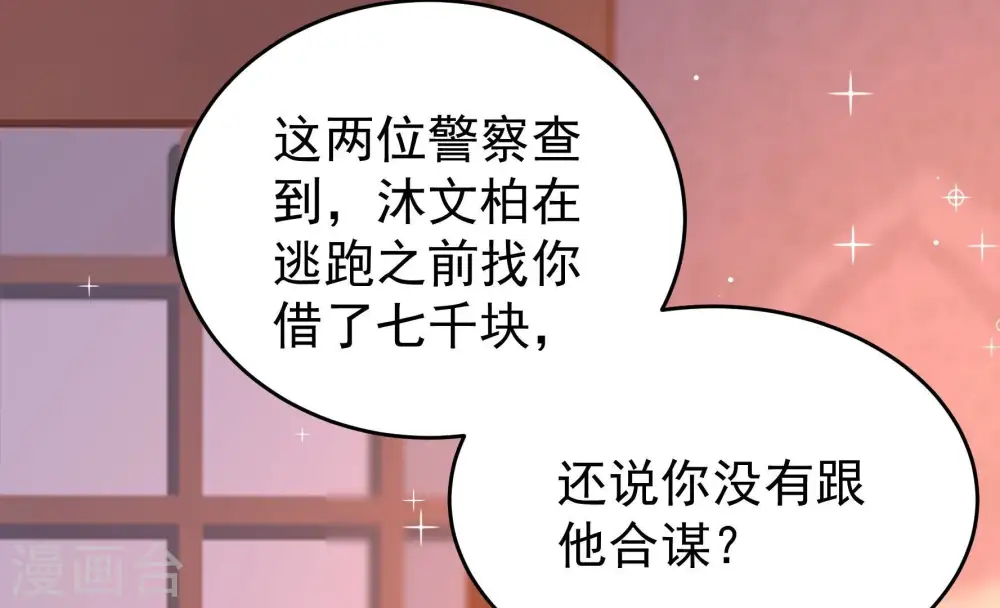 第333话 收网 第15页