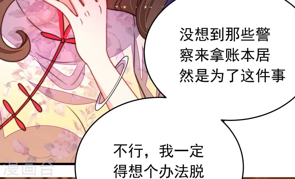 第333话 收网 第21页