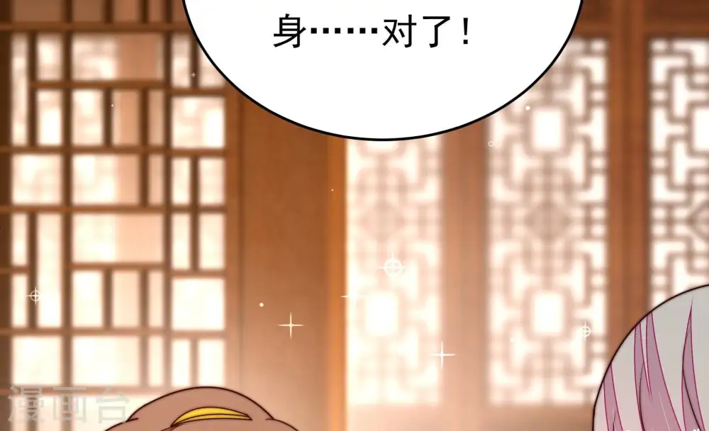 第333话 收网 第22页