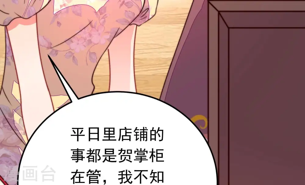 第333话 收网 第24页