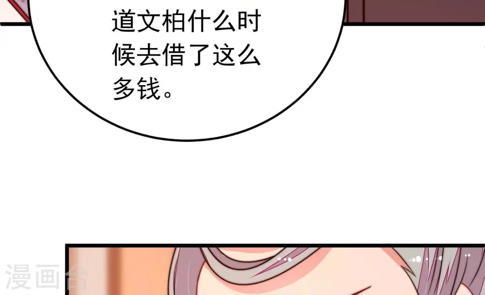 第333话 收网 第25页