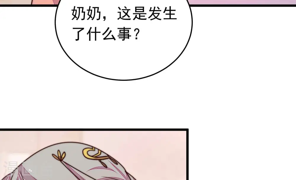 第333话 收网 第32页
