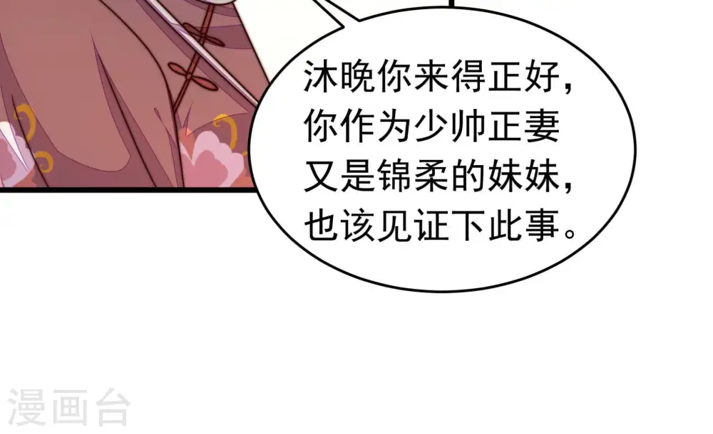 第333话 收网 第34页